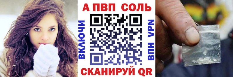 APVP Crystall  как найти закладки  Кувшиново 