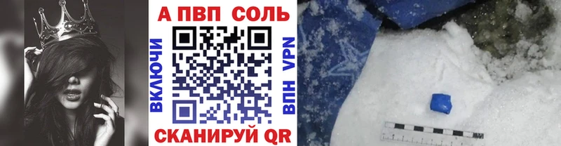 A-PVP кристаллы Кувшиново