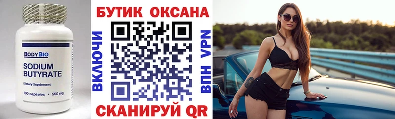 гидра tor  где продают   Кувшиново  БУТИРАТ BDO 