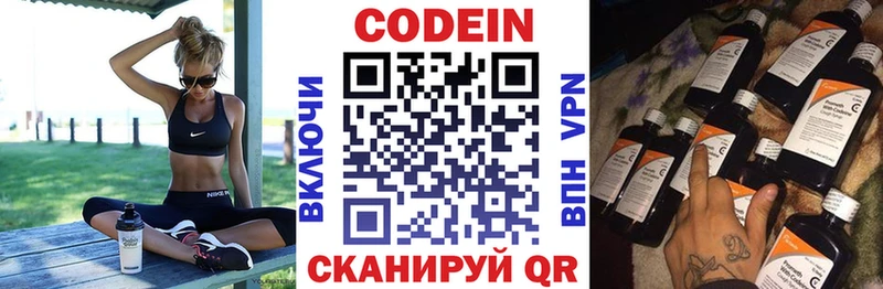 Codein Purple Drank  хочу наркоту  Кувшиново 