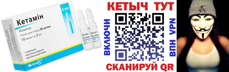 Кетамин VHQ Кувшиново