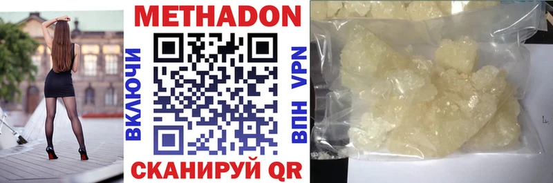 МЕТАДОН VHQ как найти закладки Кувшиново